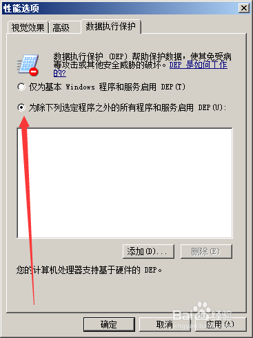 软件打不开怎么办