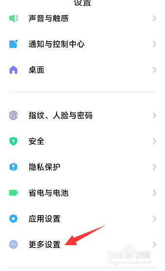 在红米K50中怎样开启自动设置时间