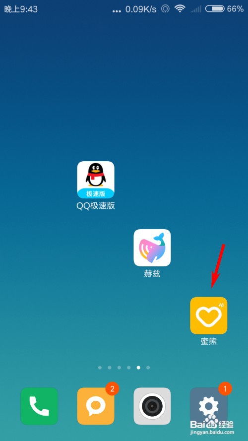 蜜熊怎么添加我的爱好