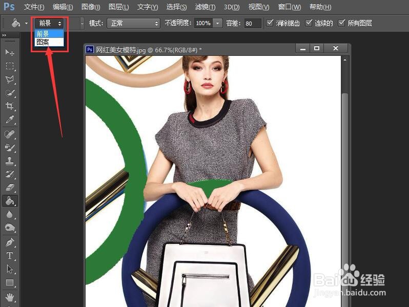 Photoshop使用油漆桶工具填充区域颜色