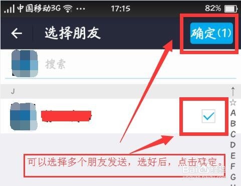 手机支付宝如何发红包