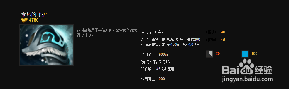 DOTA2凤凰出装路线