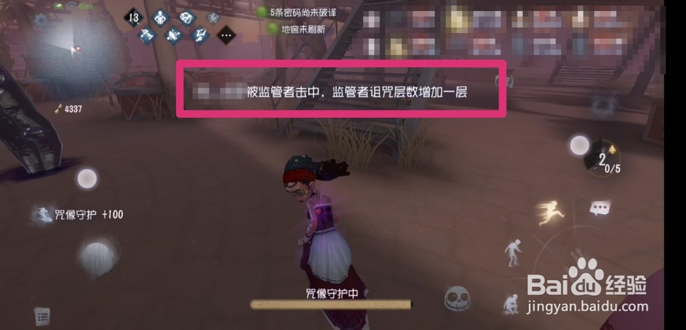 第五人格咒术师怎么玩