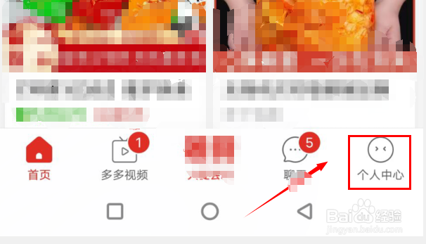 拼多多如何开启金额隐私保护