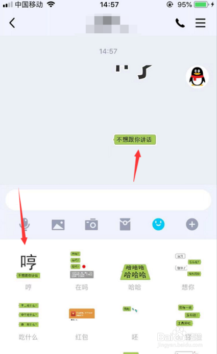 qq新版如何添加下载表情包