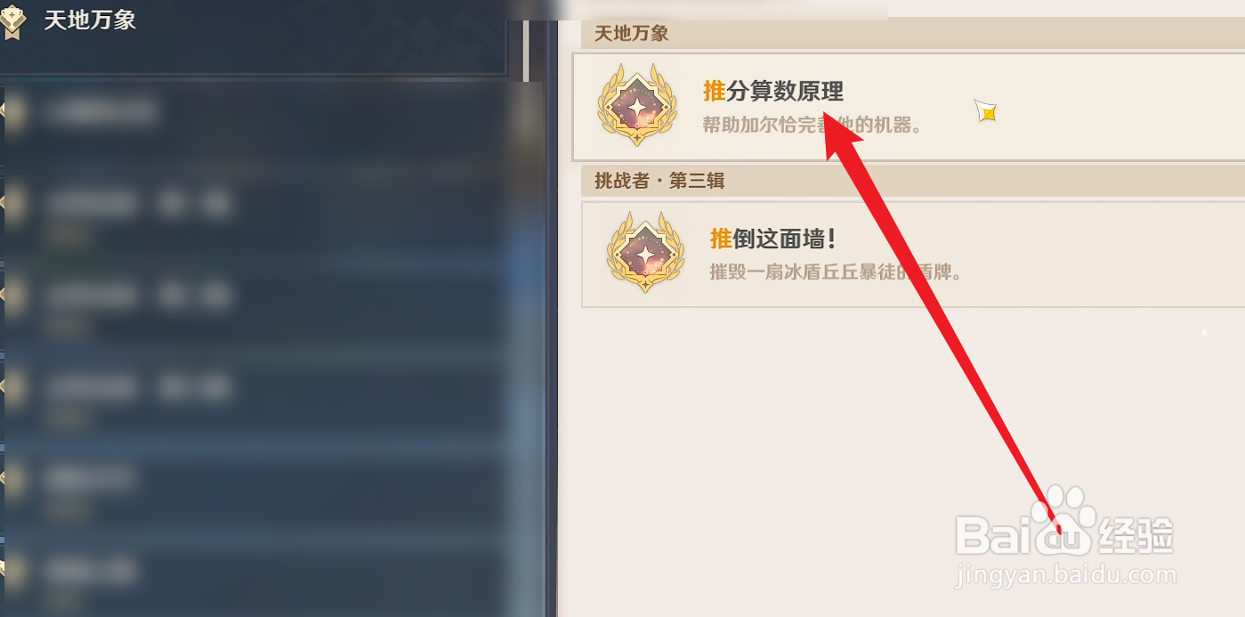 原神加尔恰的赞歌适配性赠礼怎么触发