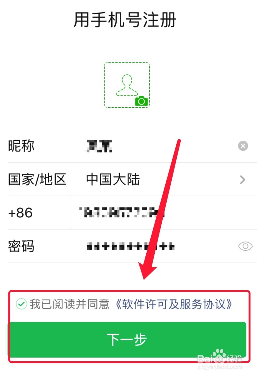一个手机两个号码可以注册两个微信吗