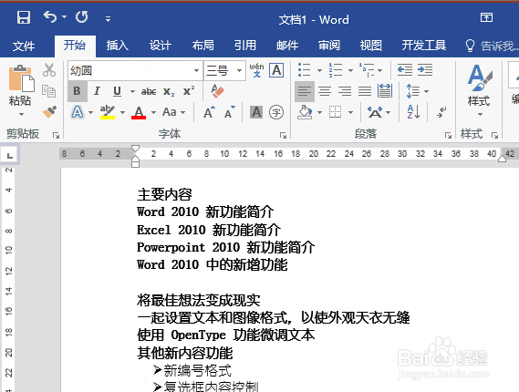 格式转换:ppt如何转换成word文档