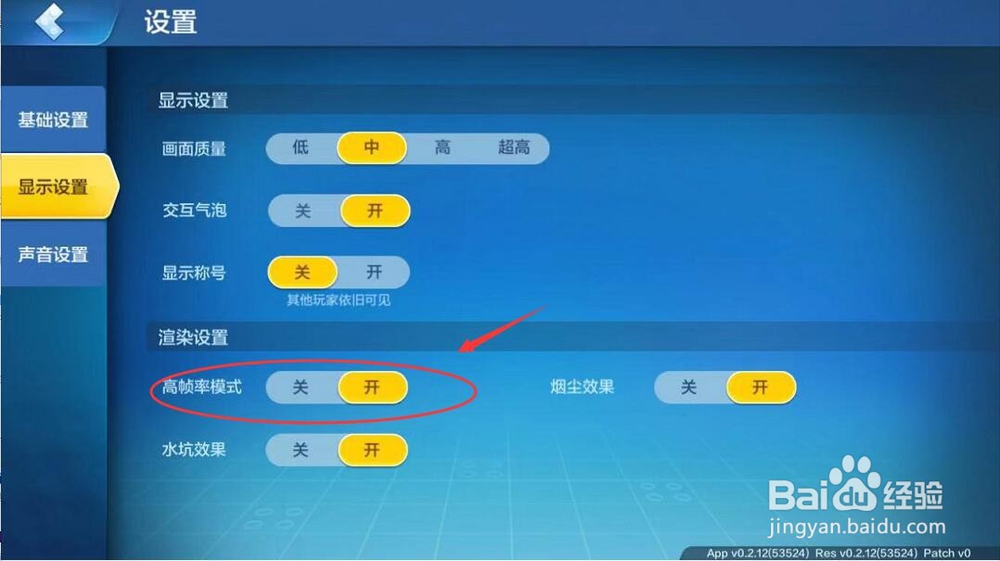 乐高无限怎么提高画面质量关闭称号