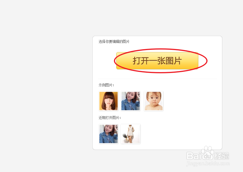 如何使用美图秀秀为图片添加滤镜