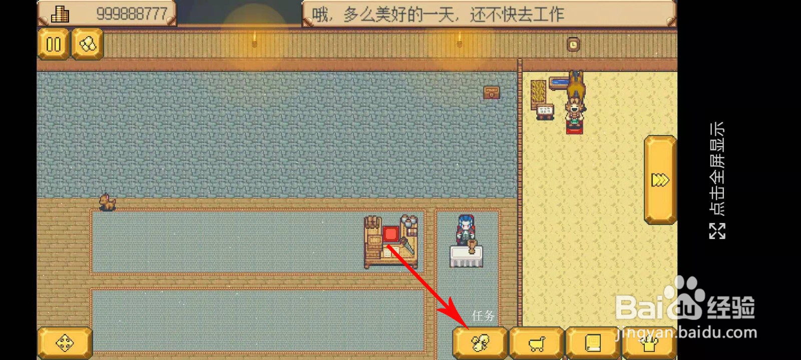 武器店物语铜锭怎么解锁
