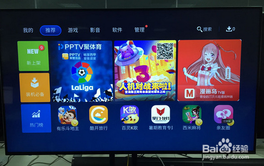 当贝市场酷开版是什么怎么用