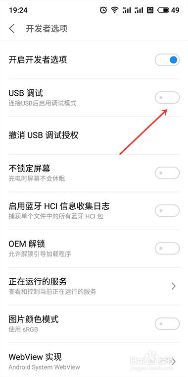 手机连接电脑没反应怎么办？