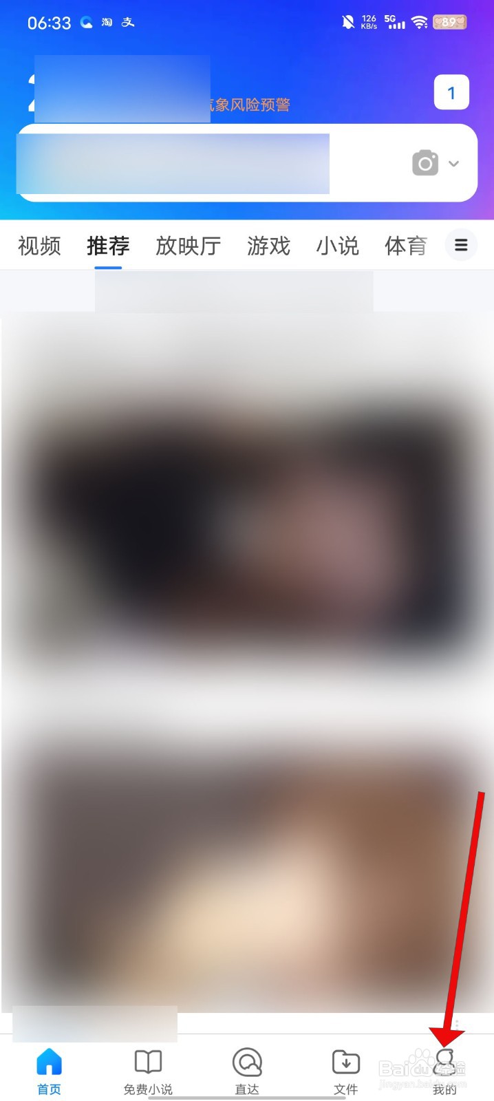 QQ浏览器如何开启悬浮播放