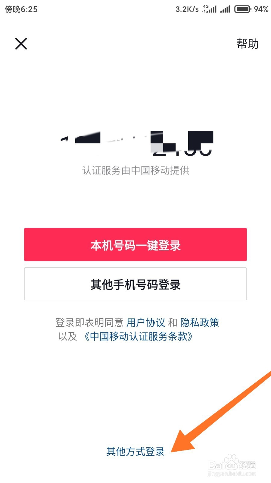 抖音退出了怎么登录上就不是原来的抖音号了