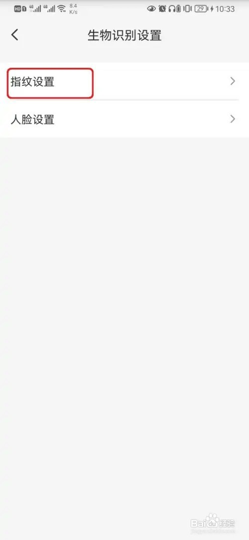 如何关闭云闪付指纹解锁