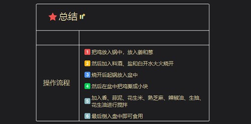 正宗手撕鸡的做法