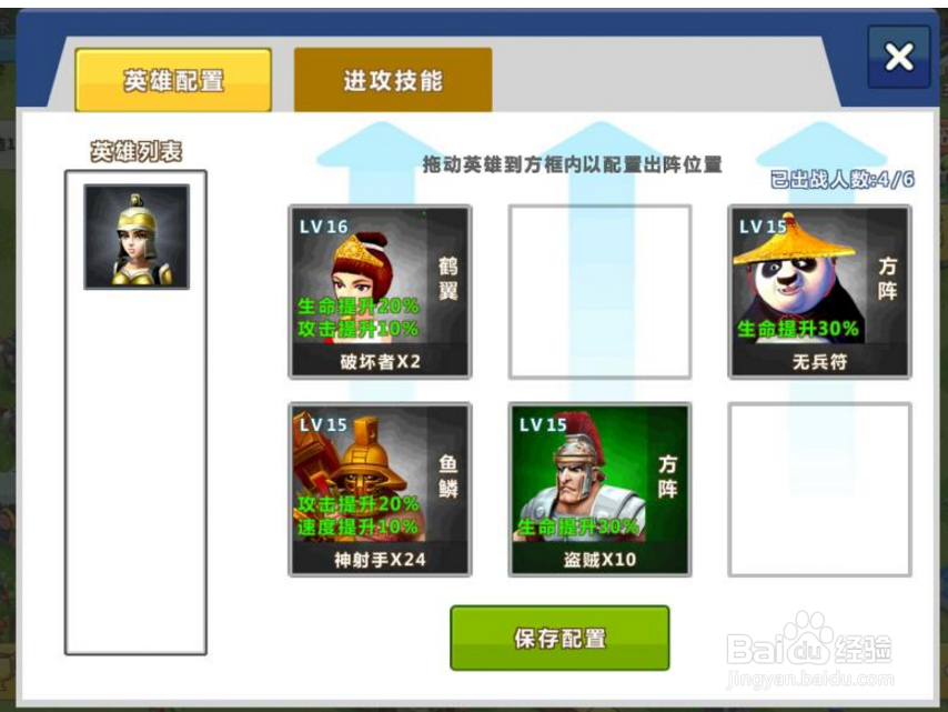 天天帝国竞技场攻略