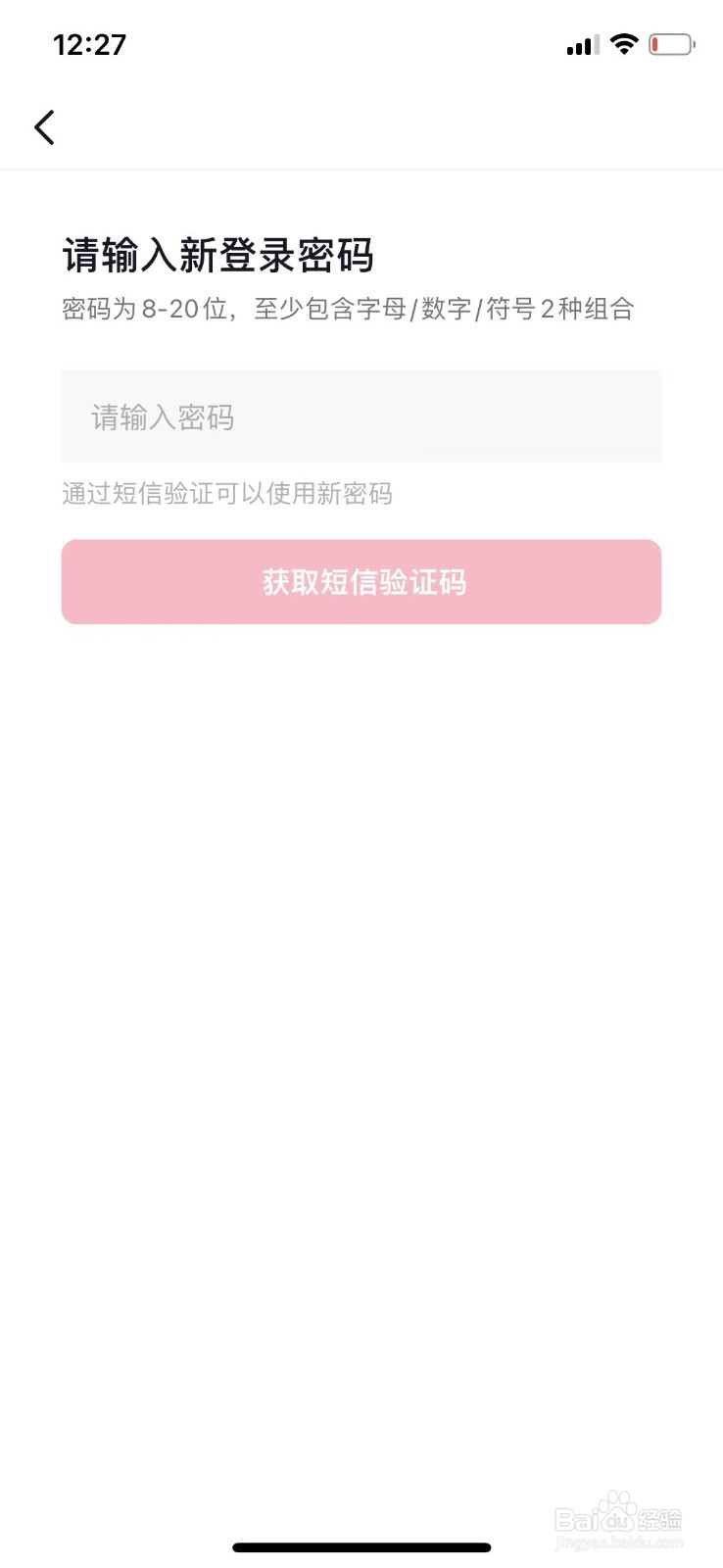 抖音如何设置抖音密码