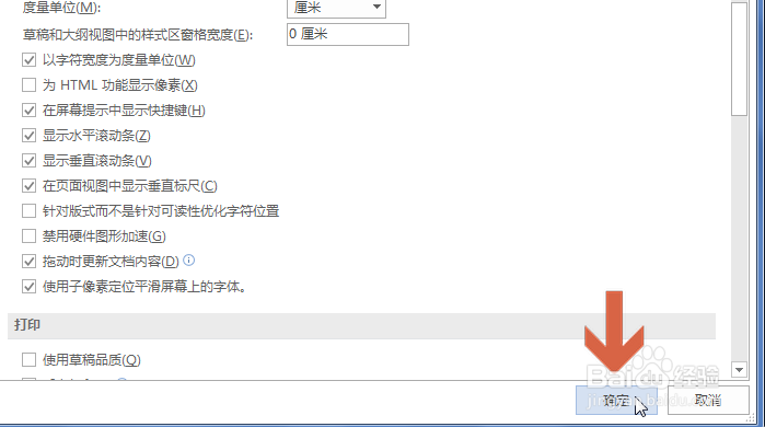 怎么让word2016不显示最近打开过的文档
