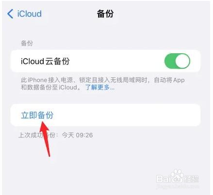 iphone两个旧手机怎么转移数据