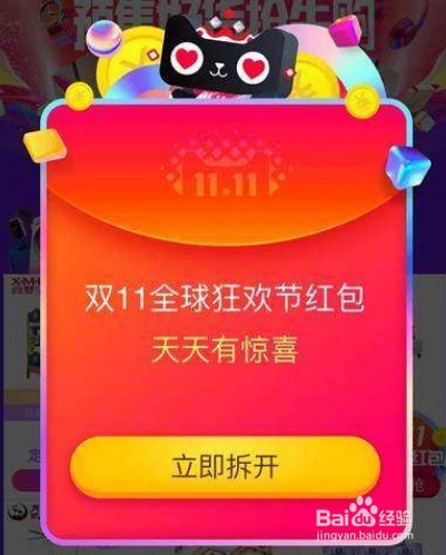 2018双11怎么玩