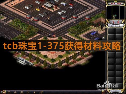 魔兽世界tcb珠宝1