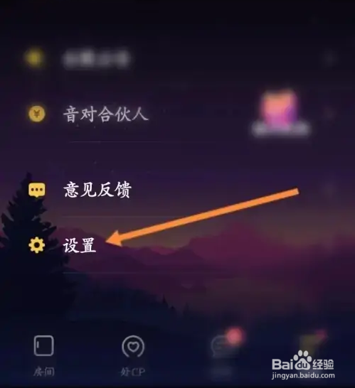 音对语聊APP怎样更新版本