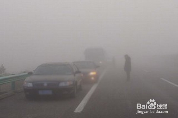 雾天“开车”注意事项