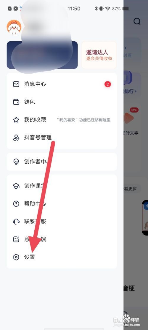 创作猫在哪里检查更新