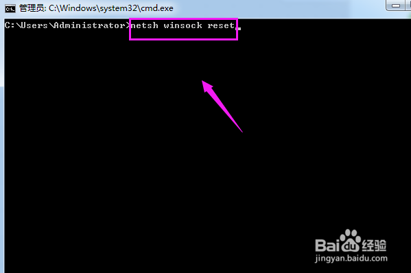 win7系统网络连接不可用怎么办