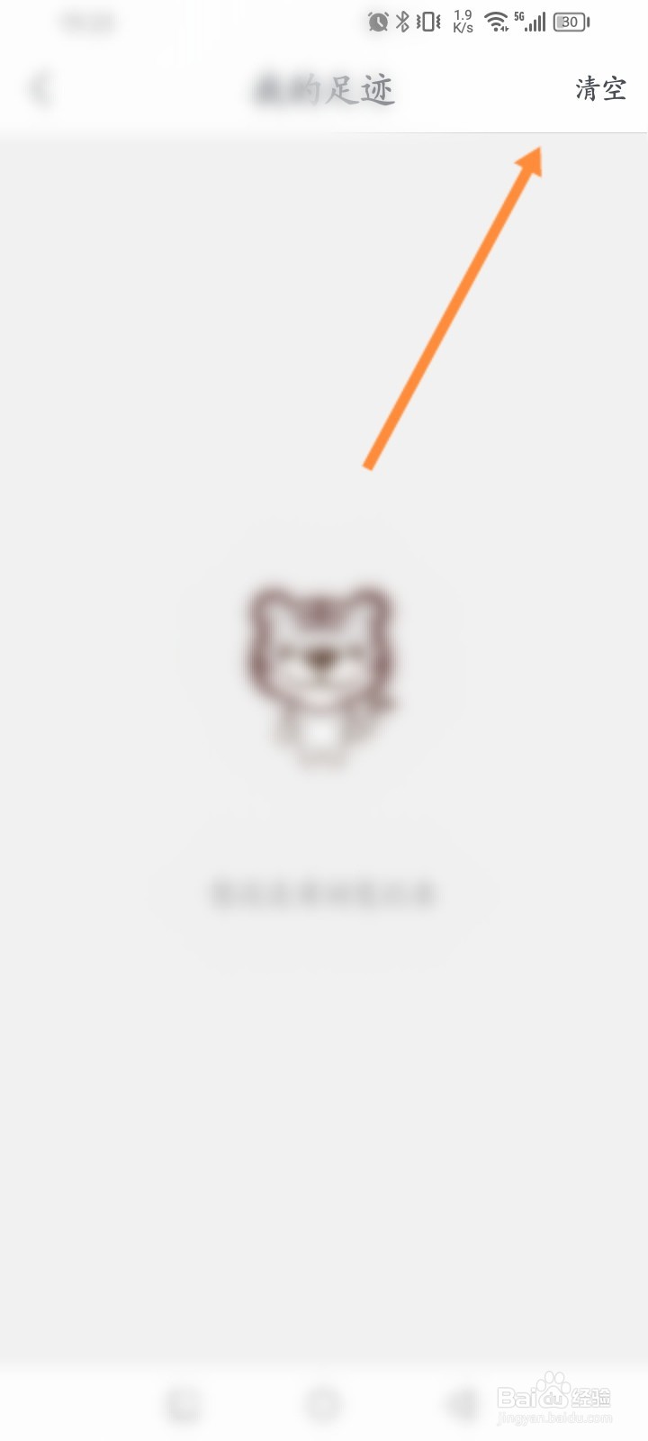 国美软件怎么删除浏览记录