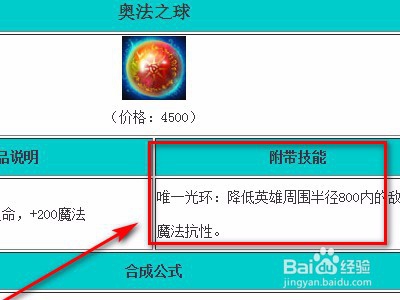 英魂之刃饕餮如何出装