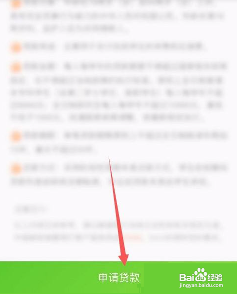 助学贷款2022免息怎么申请