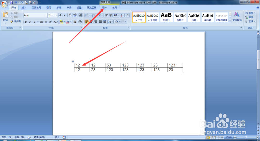 怎样去掉word中的表格线并保留文字内容