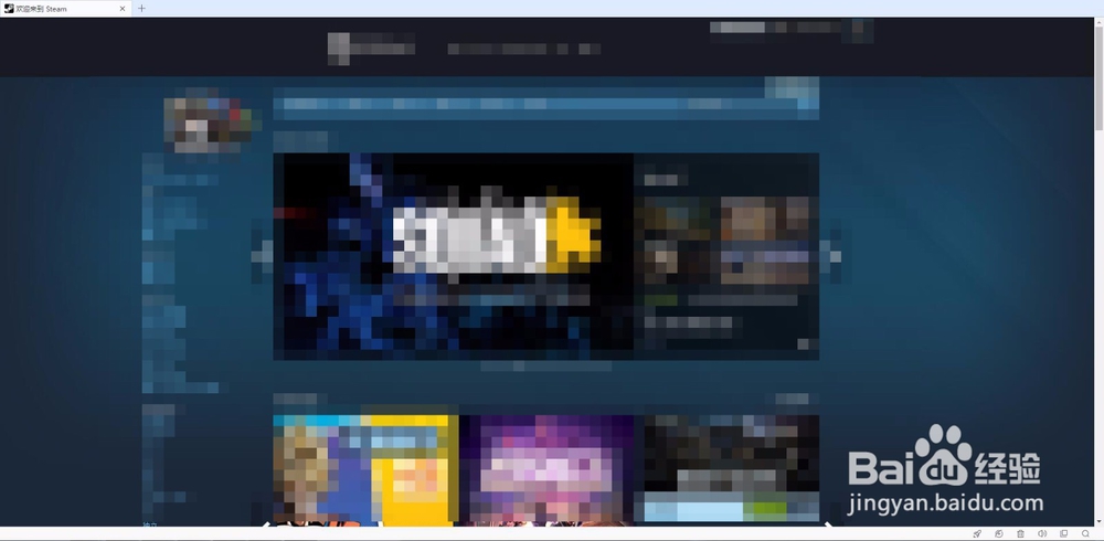 steam正在验证登录信息 解决方案