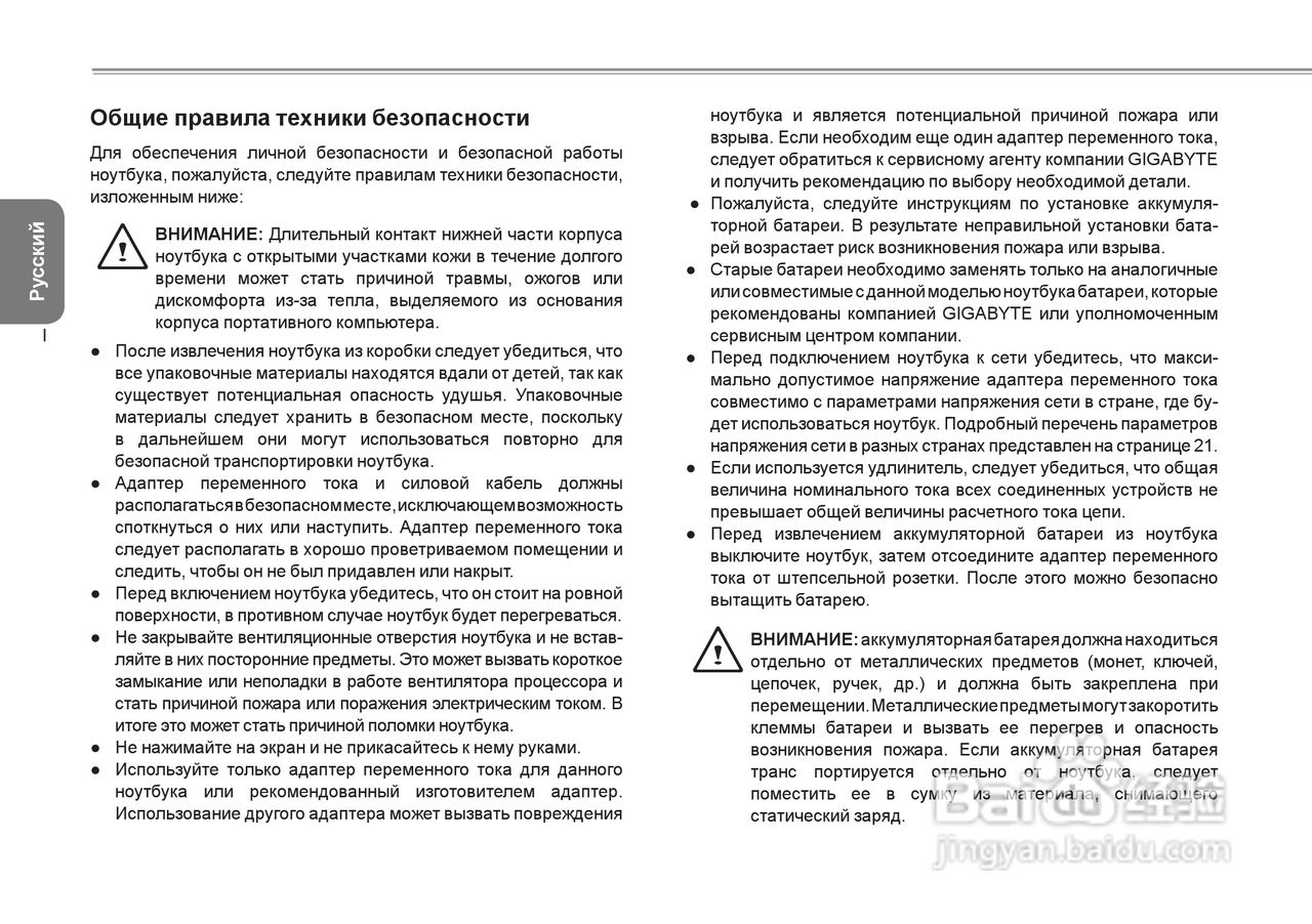 技嘉Q1000C笔记本电脑使用说明书:[8]