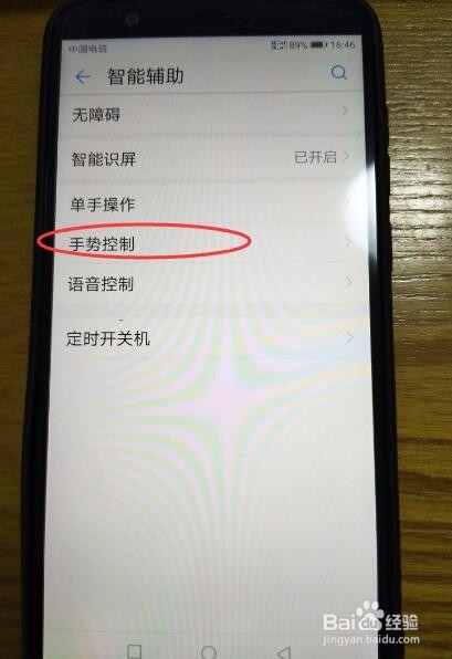 华为没home键怎么截屏