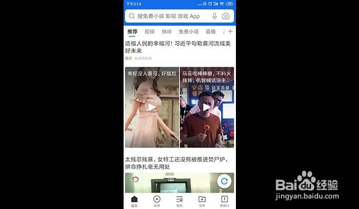 小米手机如何截屏长图