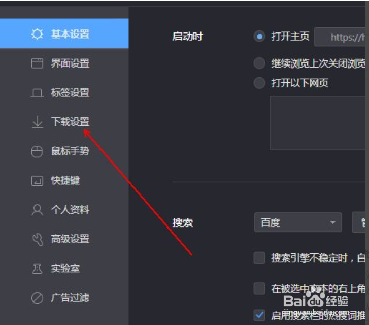 如何使用浏览器的自带下载工具下载文件
