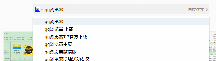 qq浏览器必备的几种扩展应用。
