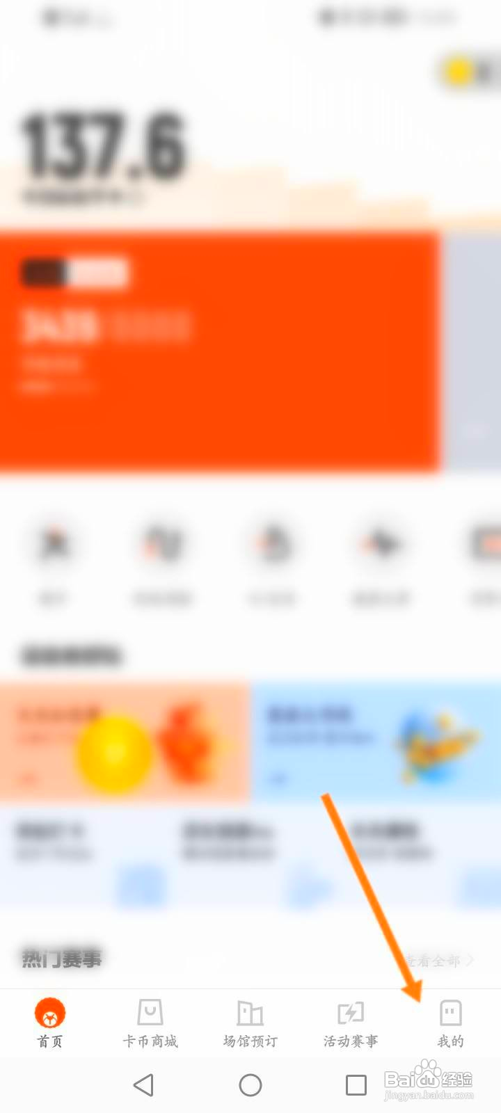 乐动力怎么添加照片