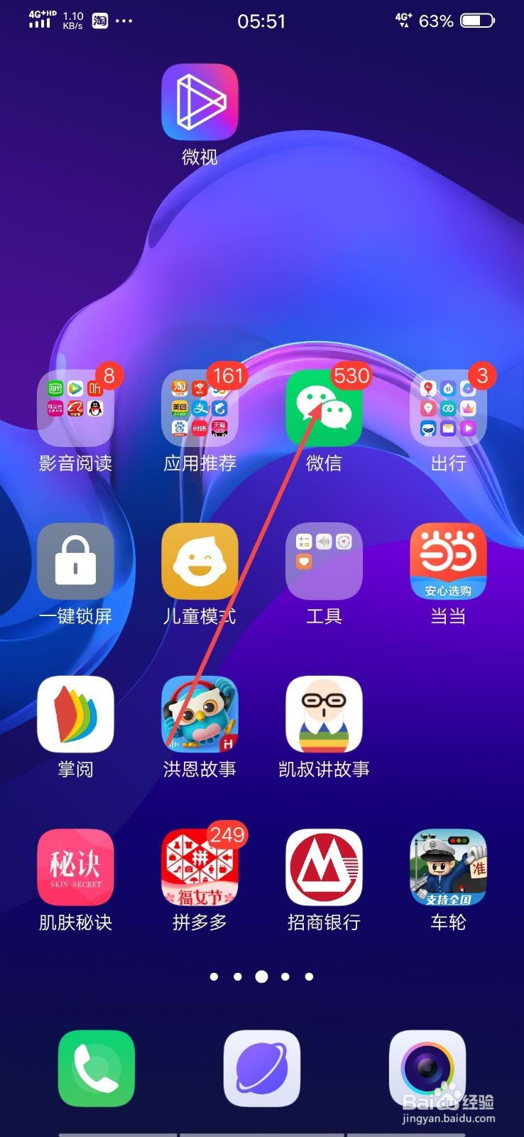 在微信上如何删除并退出群聊