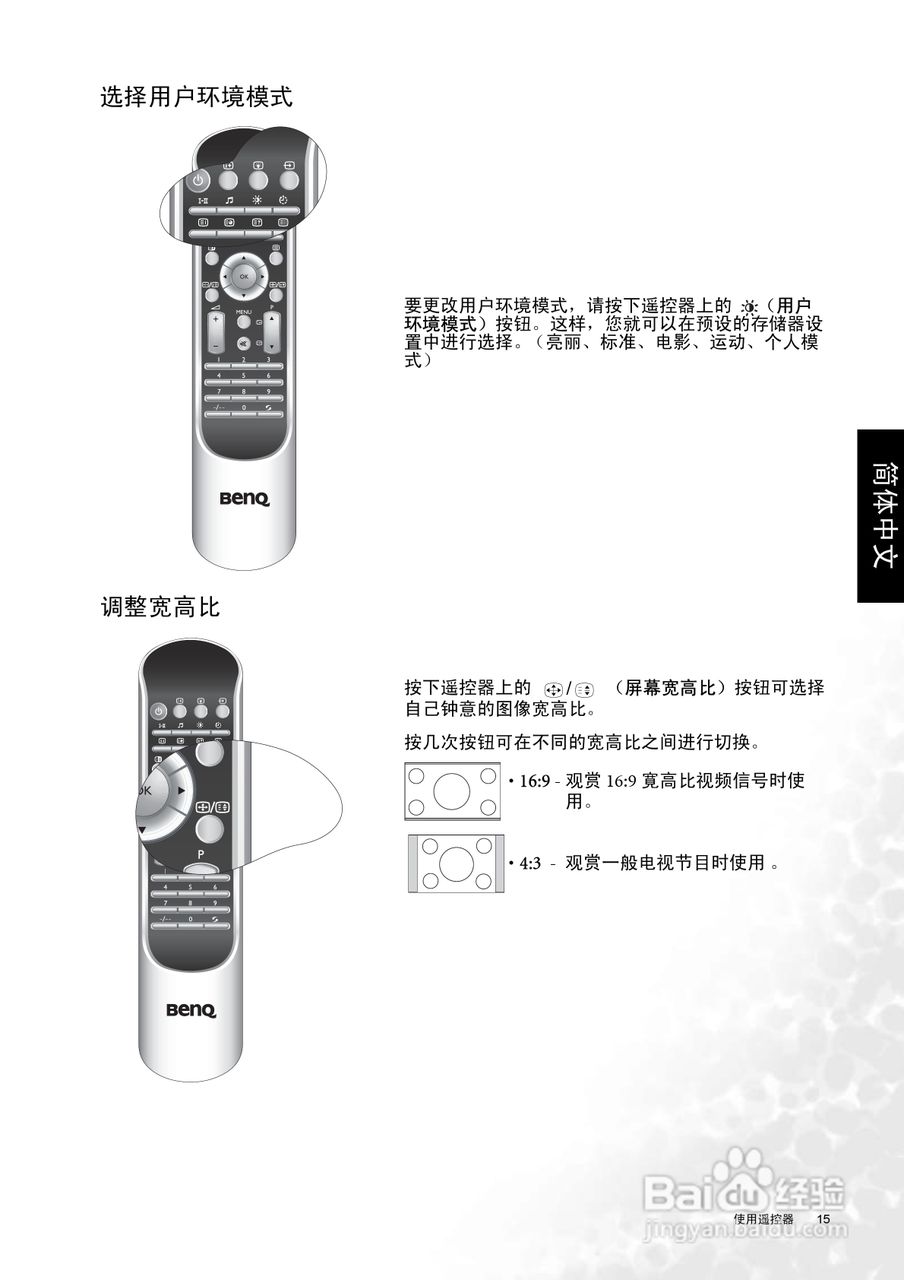 明基DV2050液晶彩电使用说明书:[3]