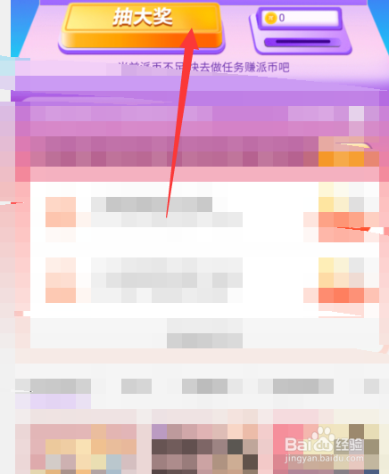 支付宝开学季红包怎么领取