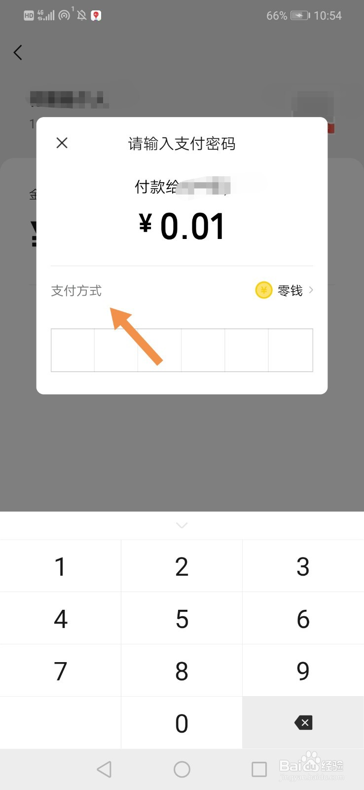 微信亲属卡怎么买东西