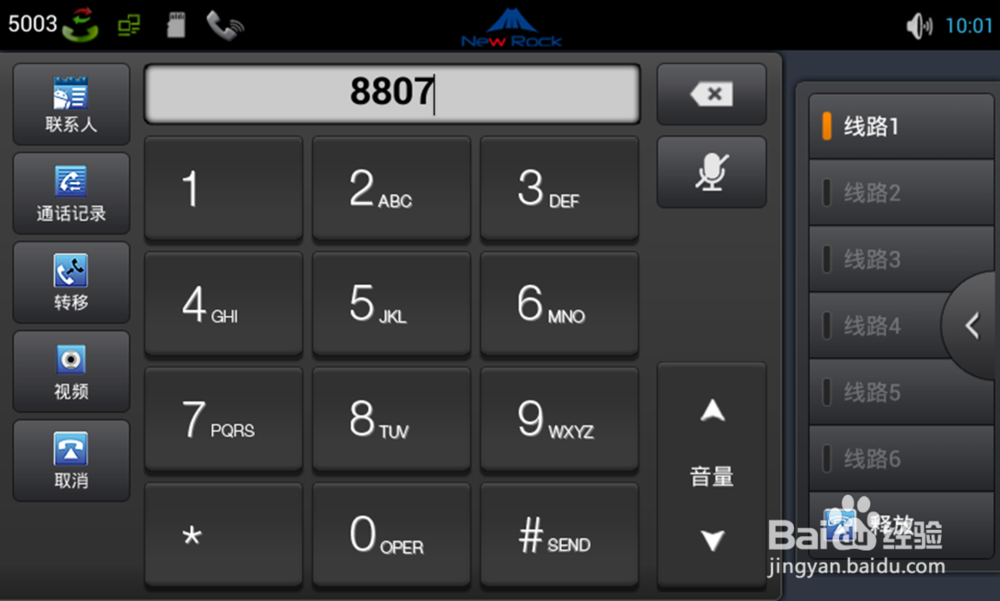 视频话机NRP1600/P呼叫服务设置