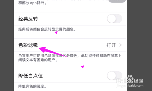 苹果12突然变绿怎么解决？
