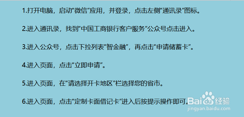 儿童银行卡带照片的怎么申请