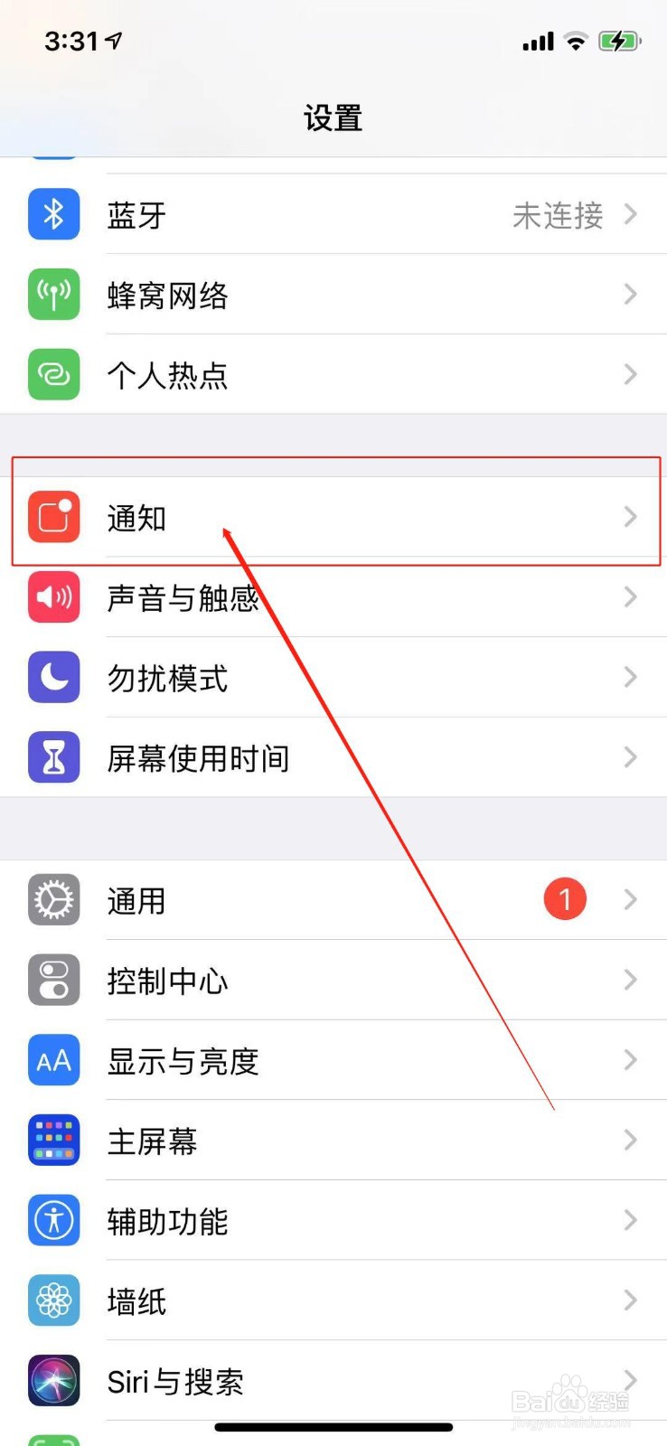 苹果手机应用如何将通知标记关闭